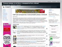 Tablet Screenshot of dissertacia.com